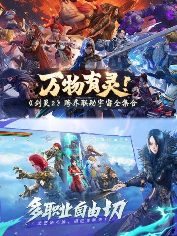 剑灵2正式公测，竟然还是原来的感觉🔥