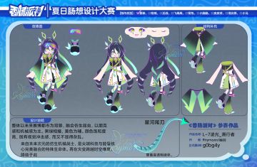 【第四届套装赛道】L-7凌光_溯行者