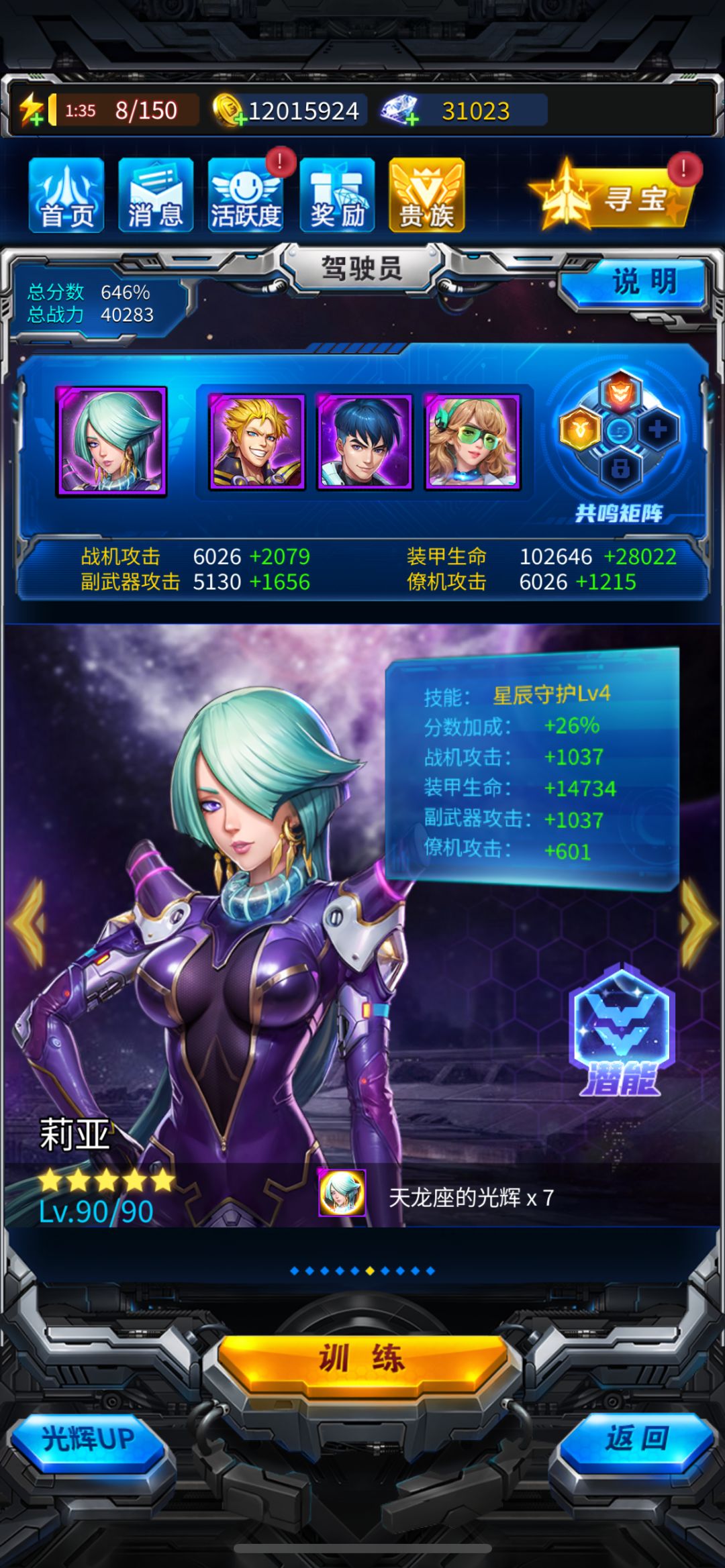 97+7的进度,微氪 7