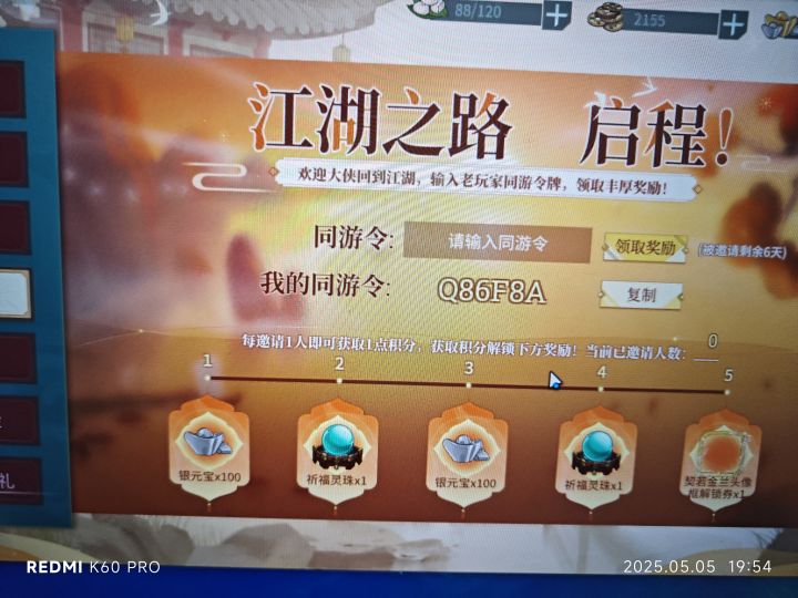 同游同游截图