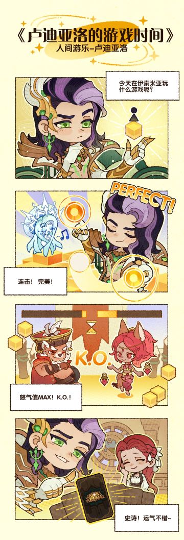 英雄漫画：棋局落子不可悔，游戏规则不可违