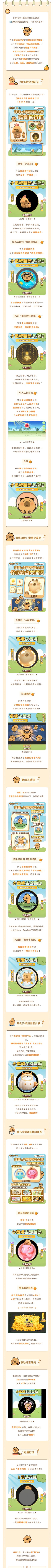 我宣布！这就是最萌的联动皮肤！