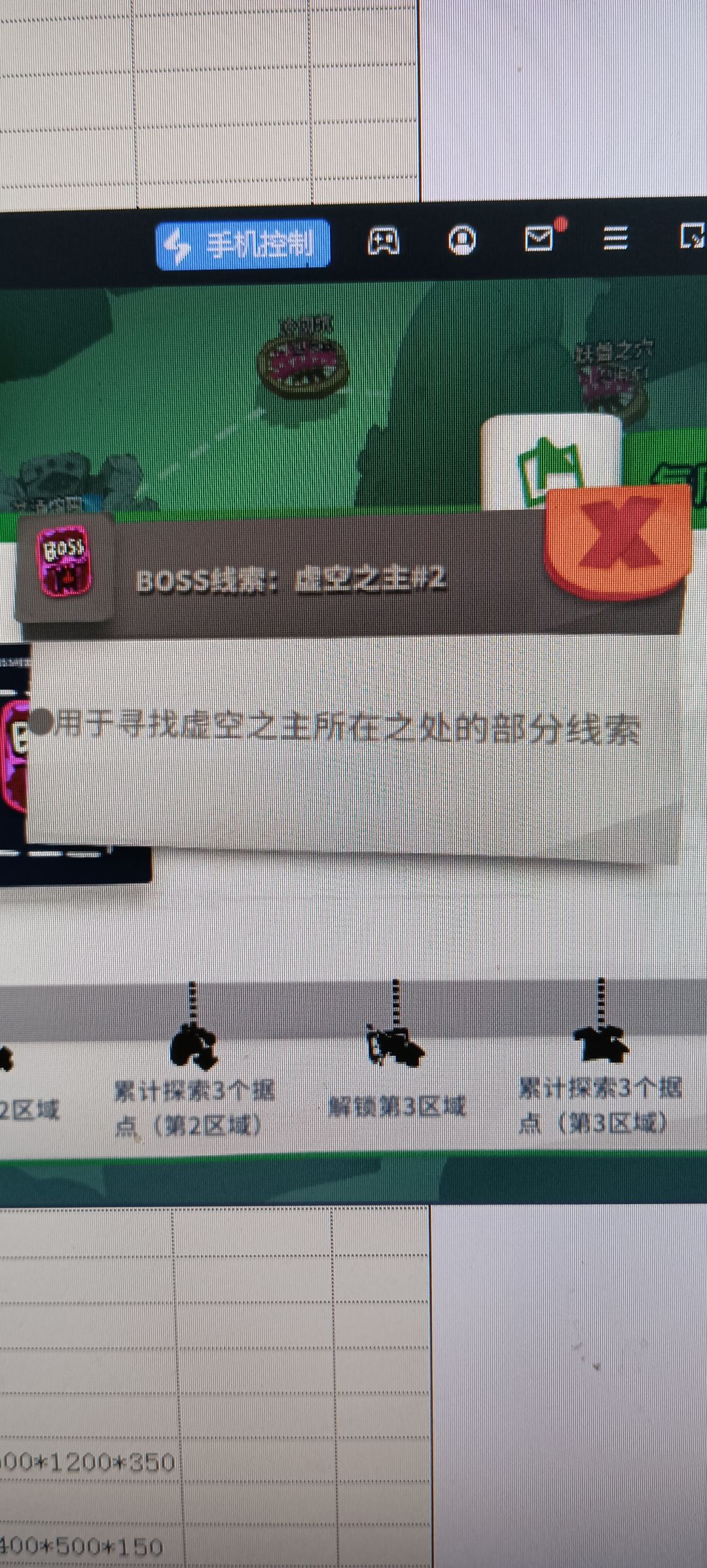 虚空2,魔偶票 2