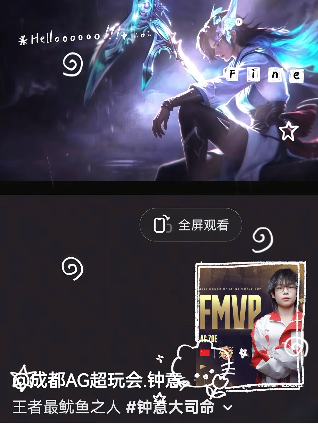 KPL最长拖更 FMVP!大司命皮肤终于要来了吗 1