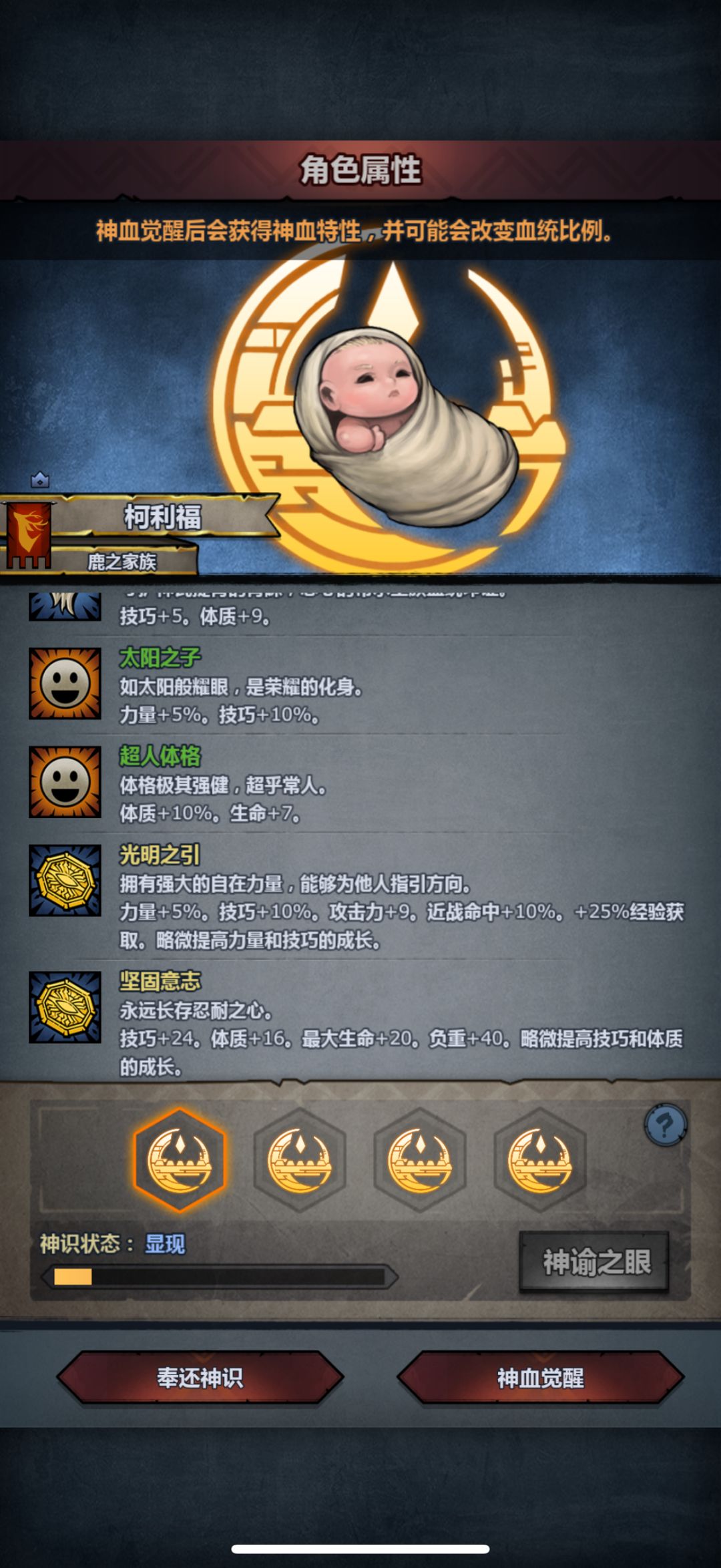 第一个混血神子!可惜没出澄 2