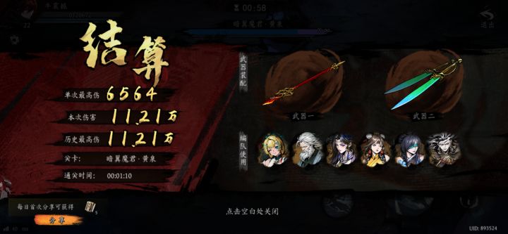 打卡！我的日常闯关！截图