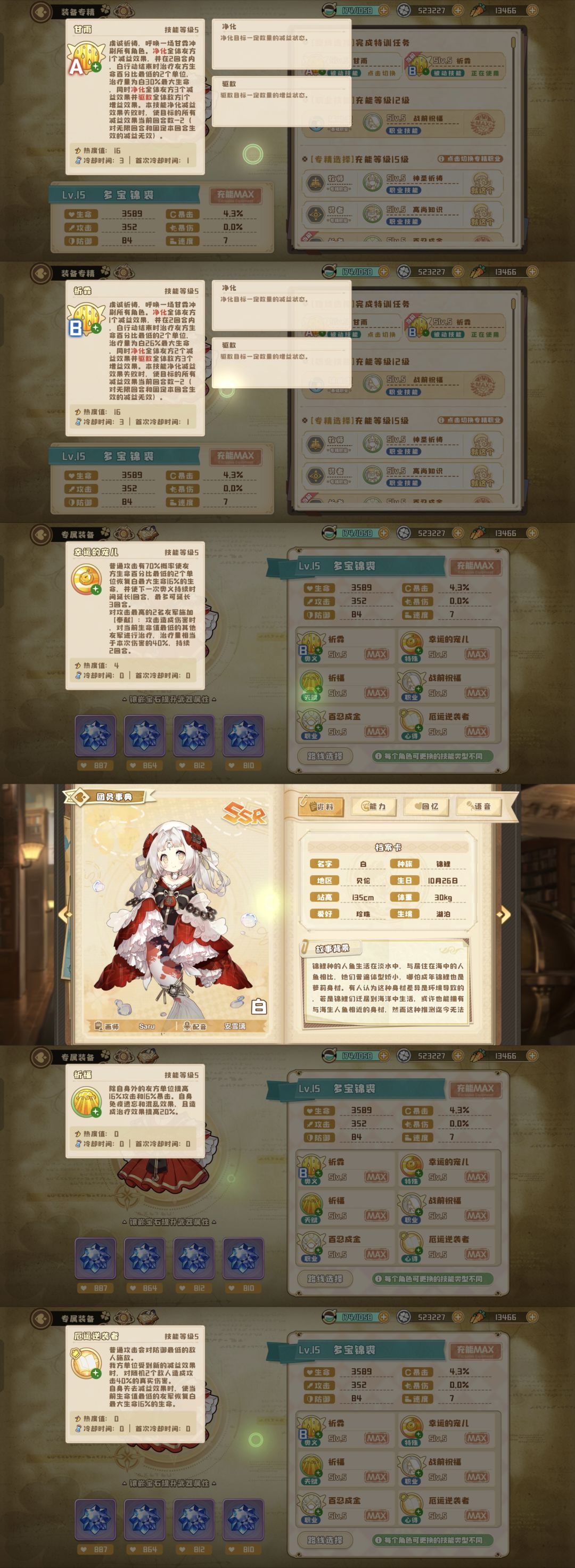 全主演技能截图
