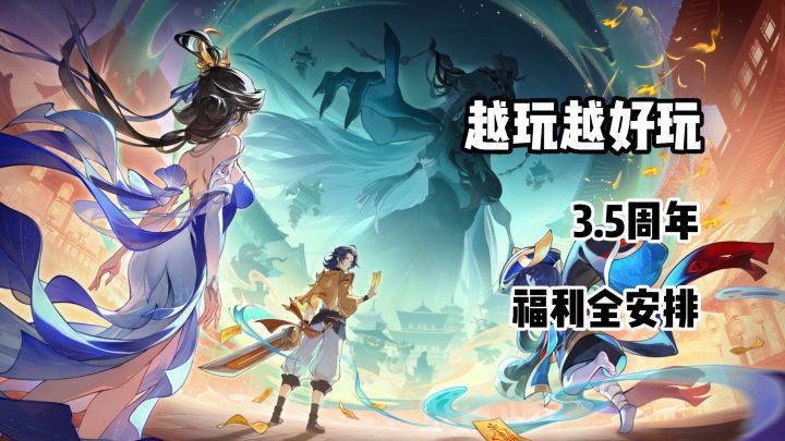 回合制捉妖都卷成啥了?长安幻想3.5周年也太狠了吧!截图