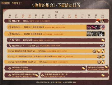 ||||| 活动日历|他者的集会：下篇