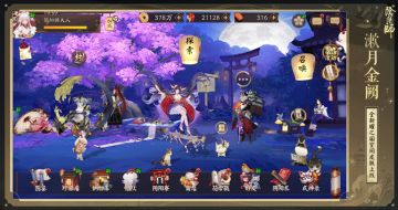 ☆「曜之阁」级全新外观「漱月金阙」登场☆