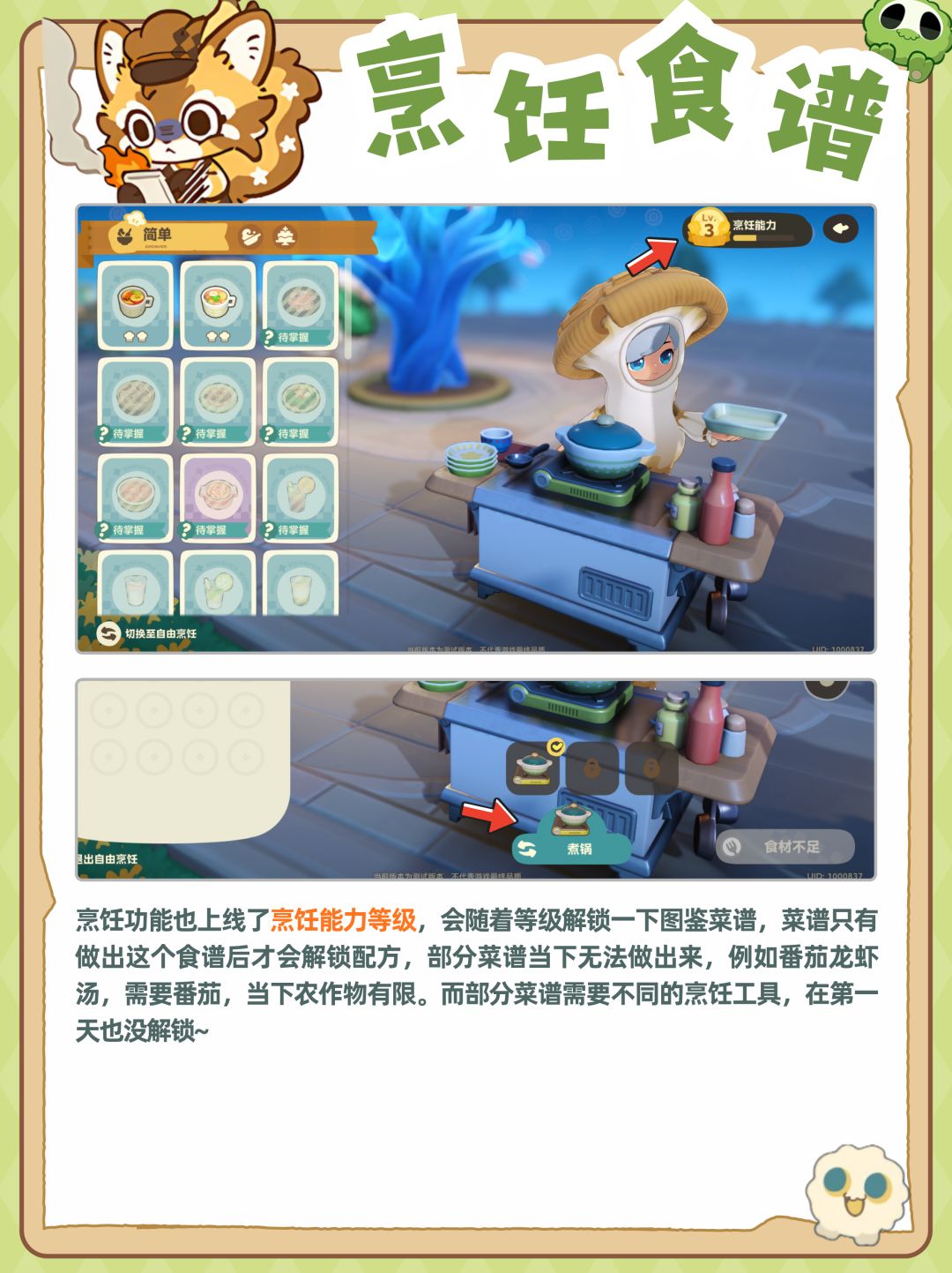 星布谷地三测第一天,进度参考,主要事项! 6