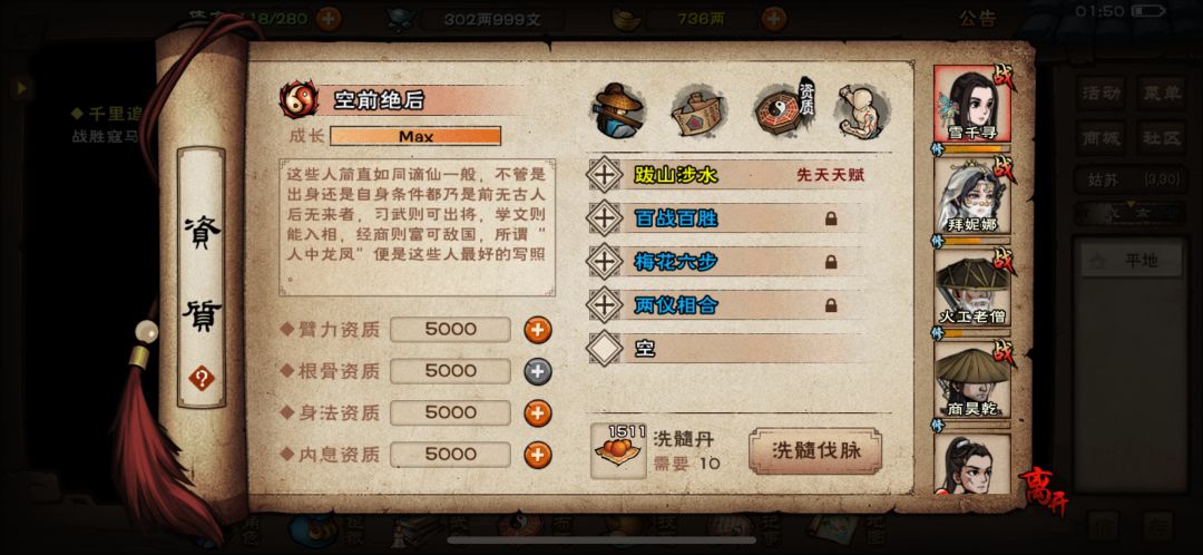 新人洗脉求指教 2