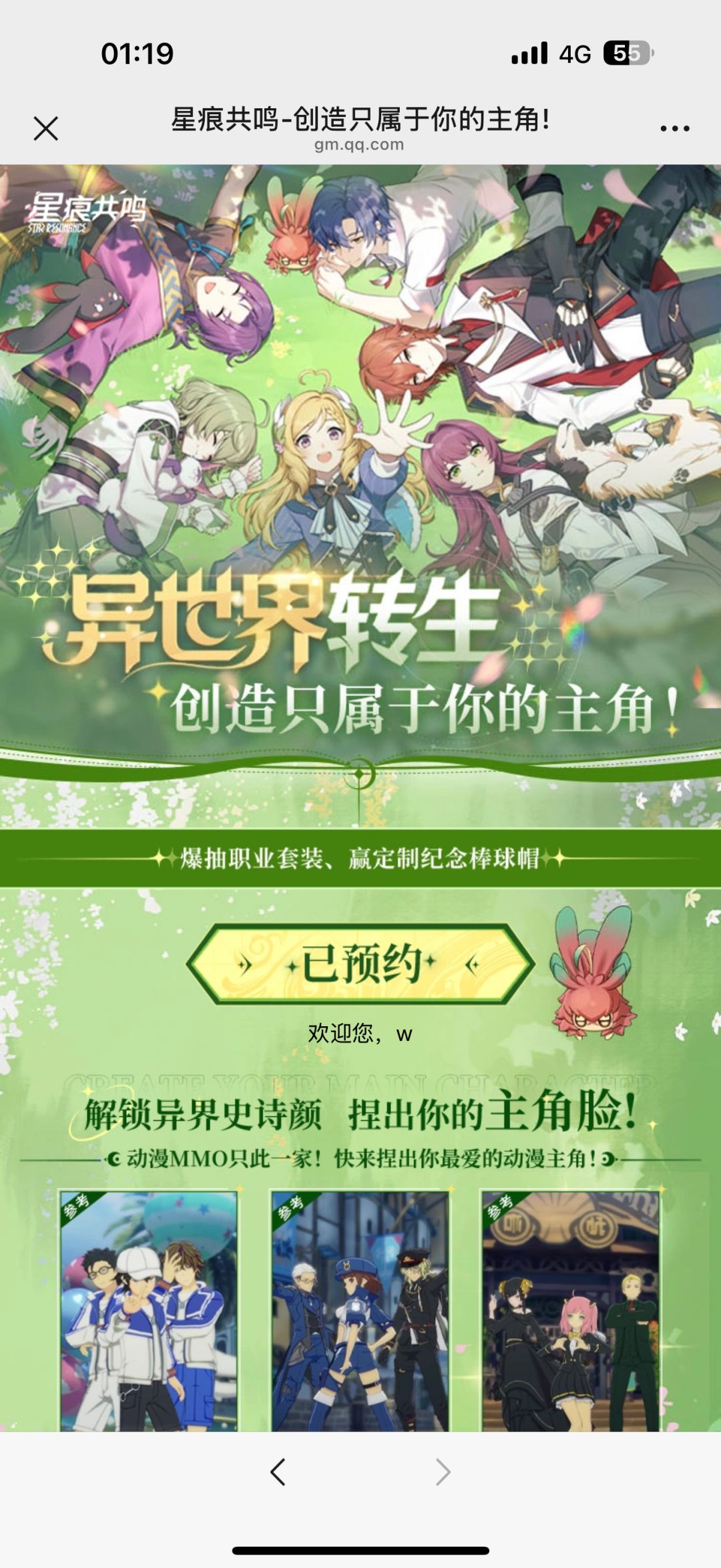 wx组队奖励 1