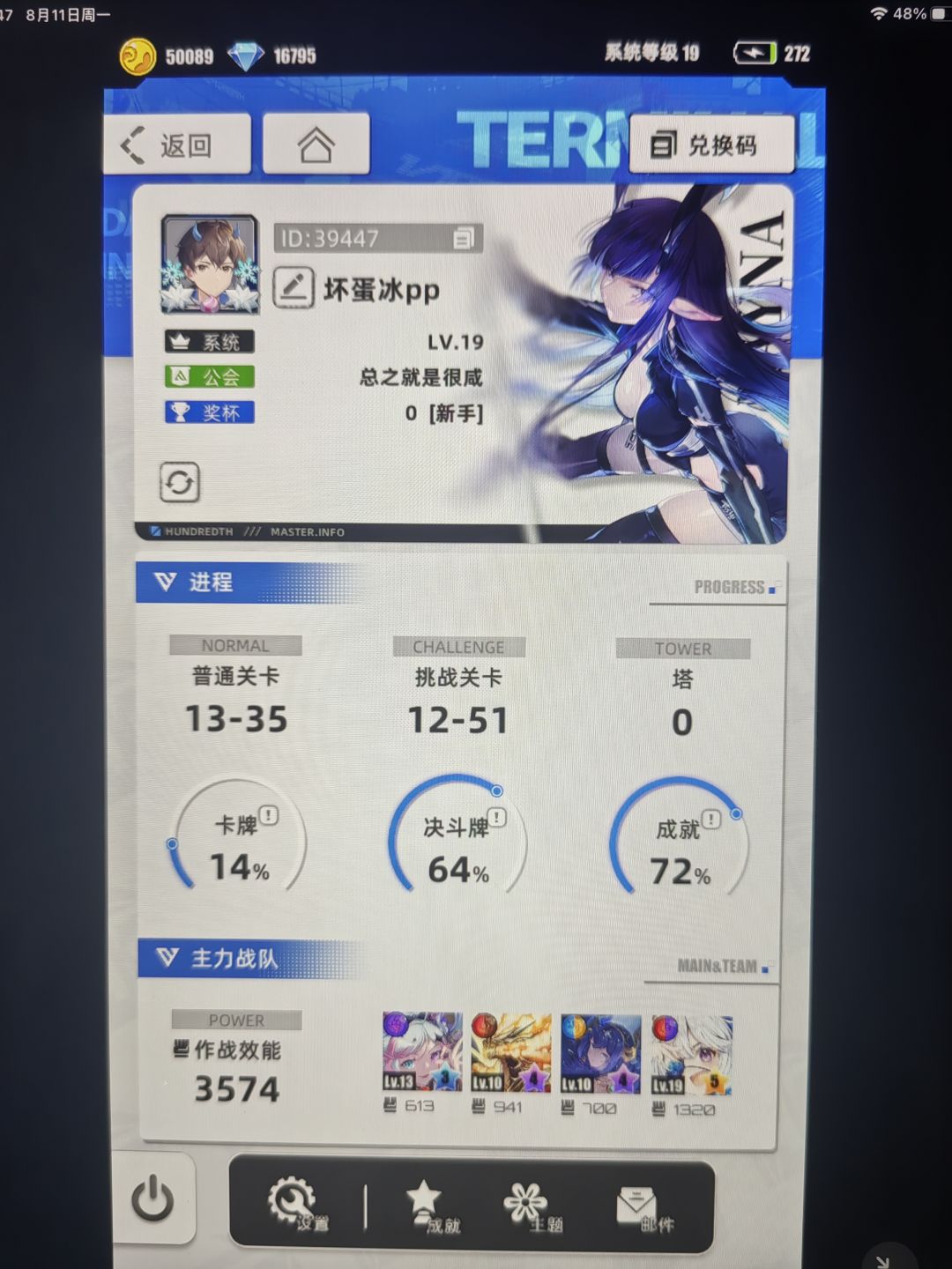 我的百分之一 +百分之一 2