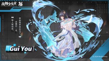 Gui You —— 敌舰预告