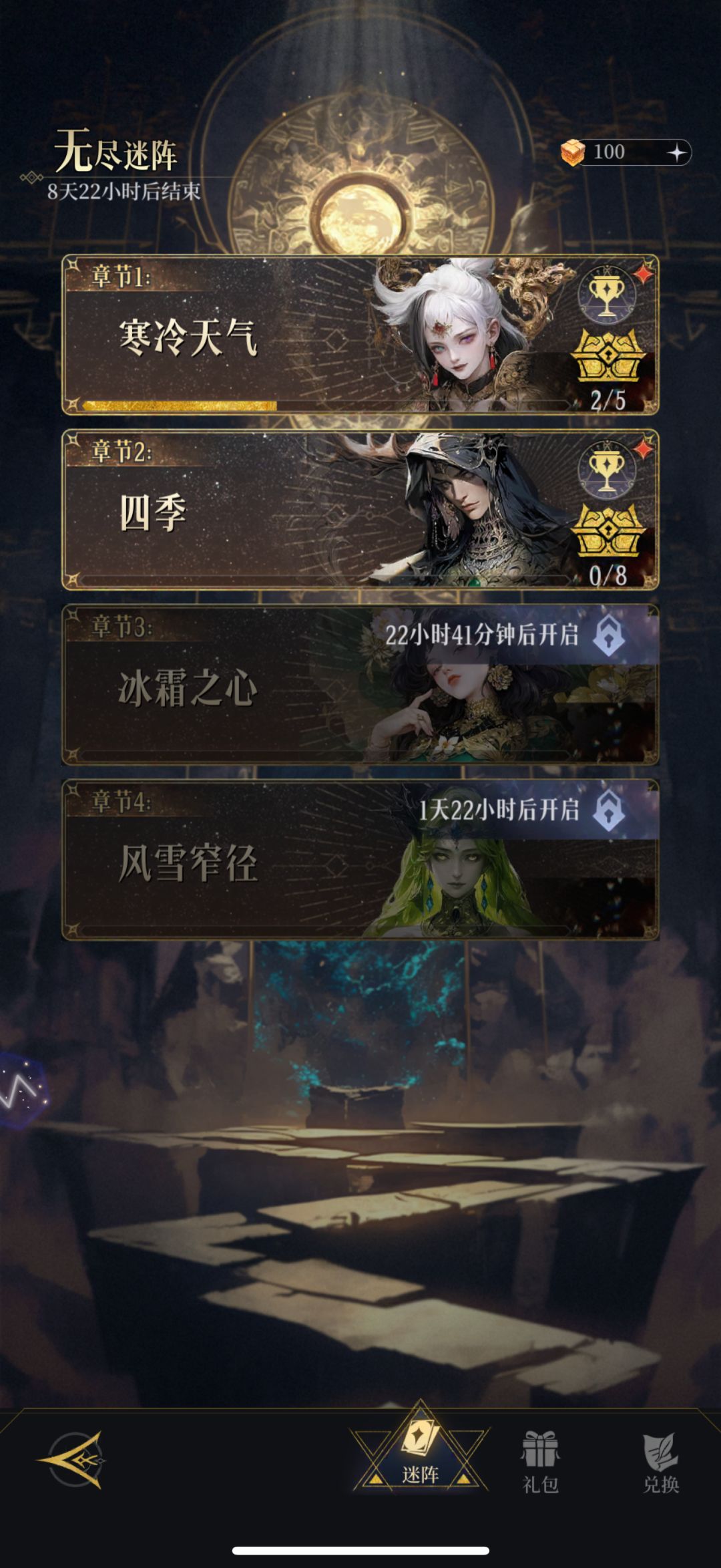 无尽迷宫星虫拿满推测 1