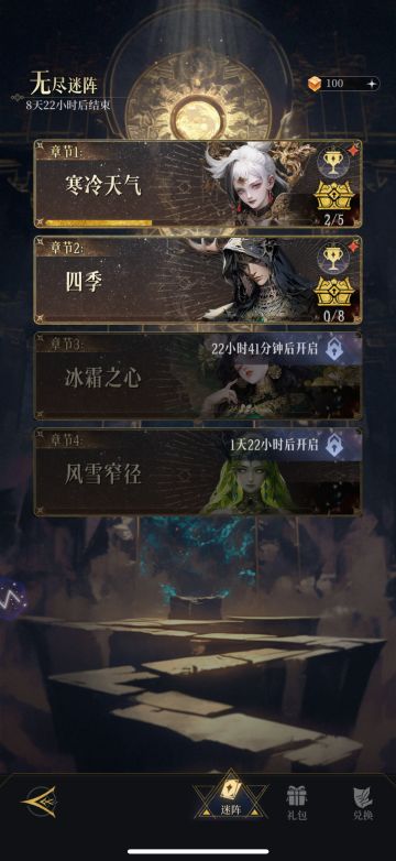 无尽迷宫星虫拿满推测