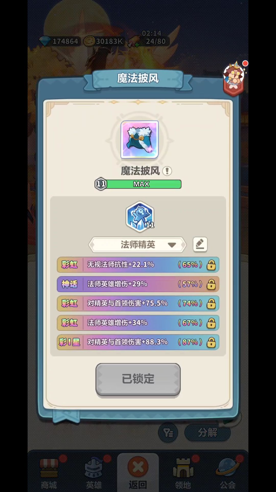 零氪囤囤党,也能硬刚大佬 6