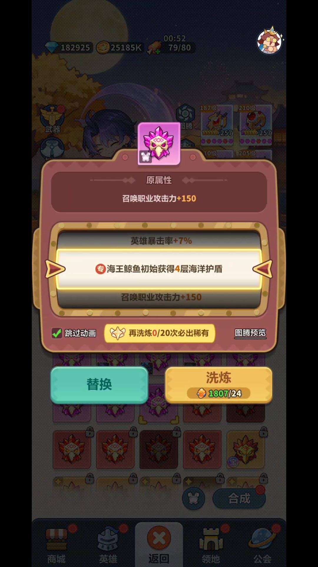 2000 洗练石冲洛姬,代价拉满 4