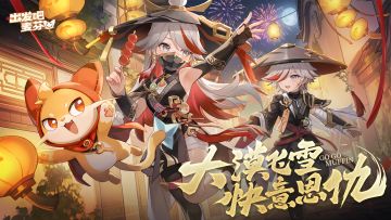 大漠黄沙燕山月——双旦系列活动现已上线！