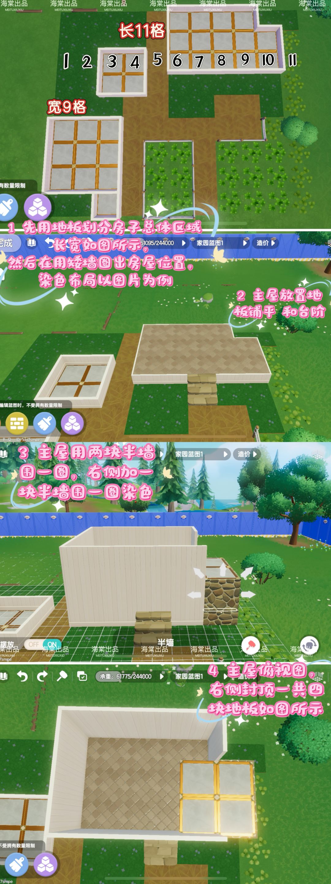 心动小镇0氪森系田园小筑教程来啦 2