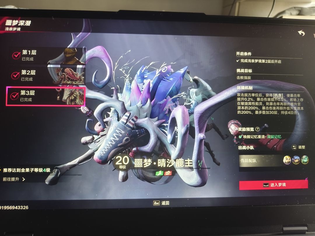 PC端遗忘之海体验 1