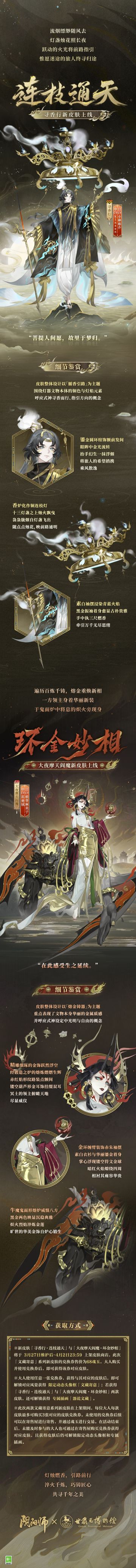 ☆文藏寄意系列皮肤鉴赏☆