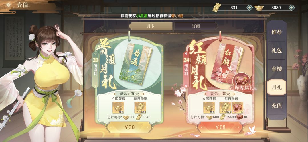 充值都是bug 1