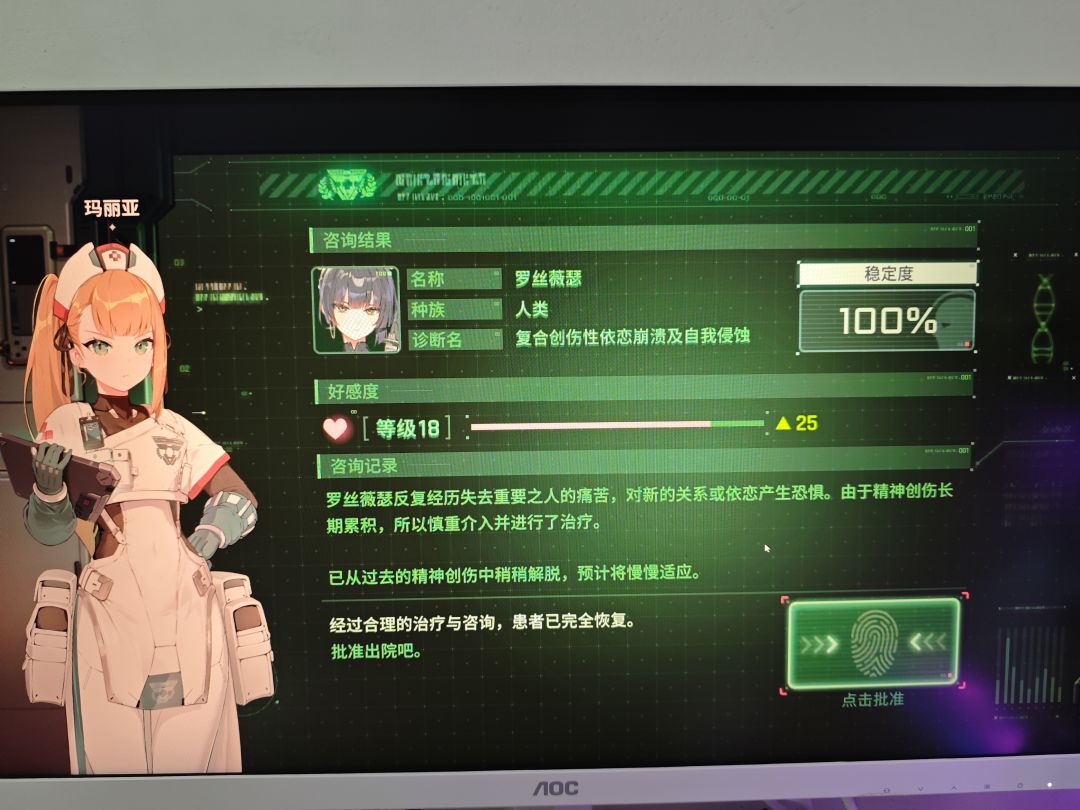 这家伙真的是人类吗? 2