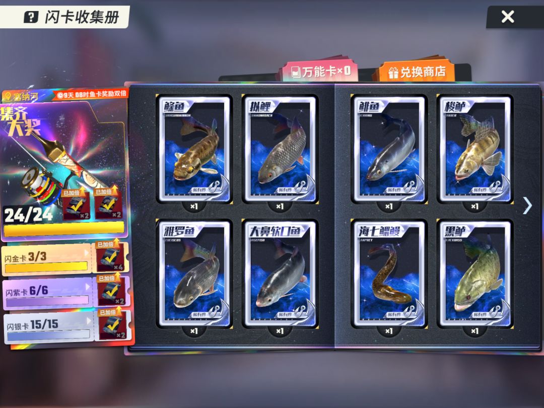 塞纳河通关 4
