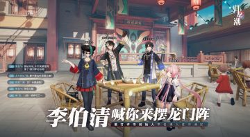 李伯清喊你来摆龙门阵了！