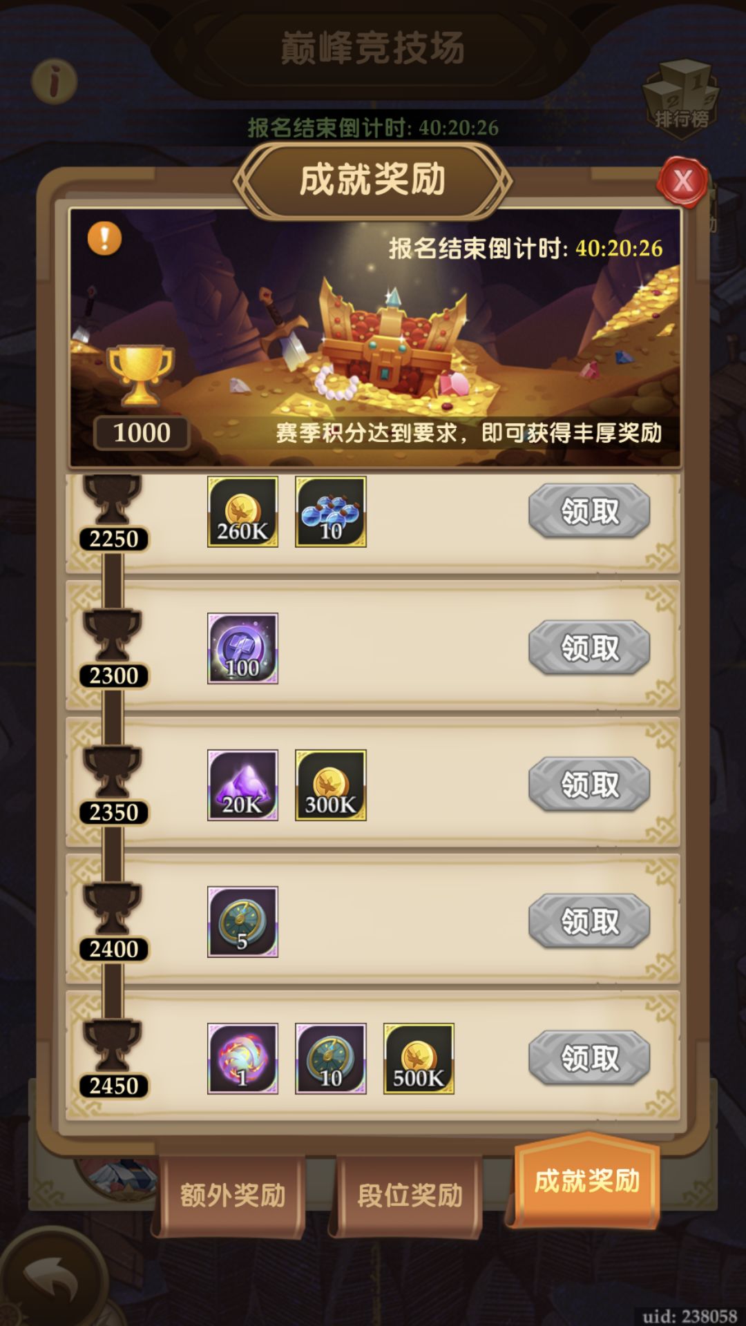 巅峰11.23改版之后粗谈攻略 3