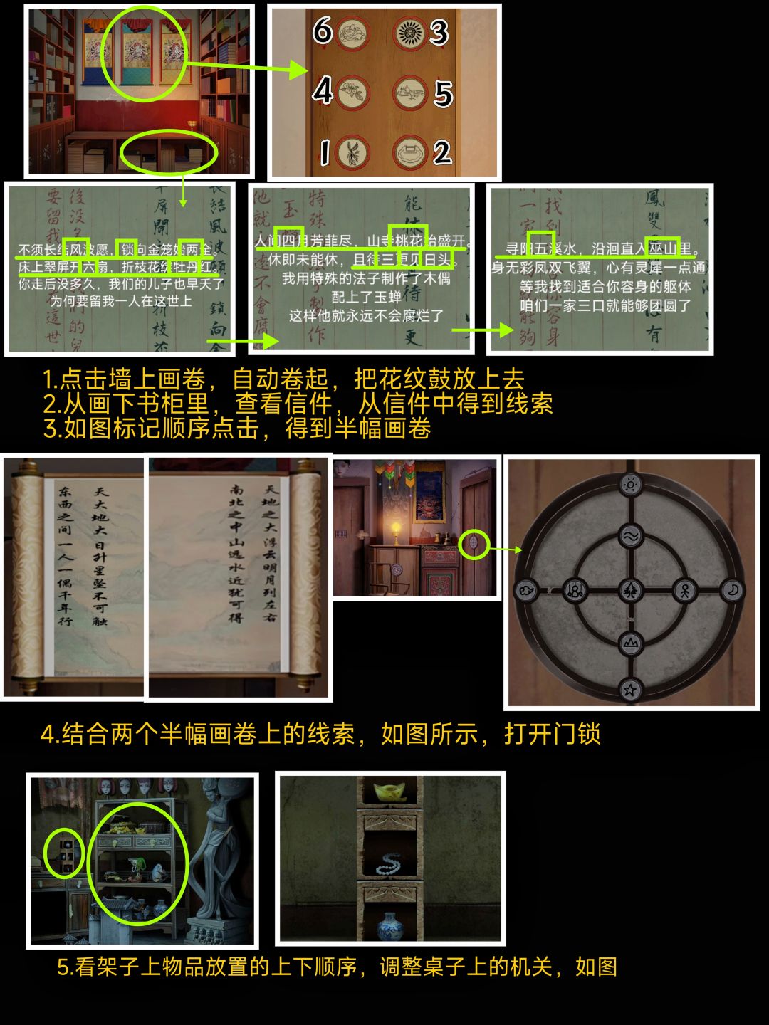 解谜游戏《阿姐鼓》第六章风雨停详细攻略 4
