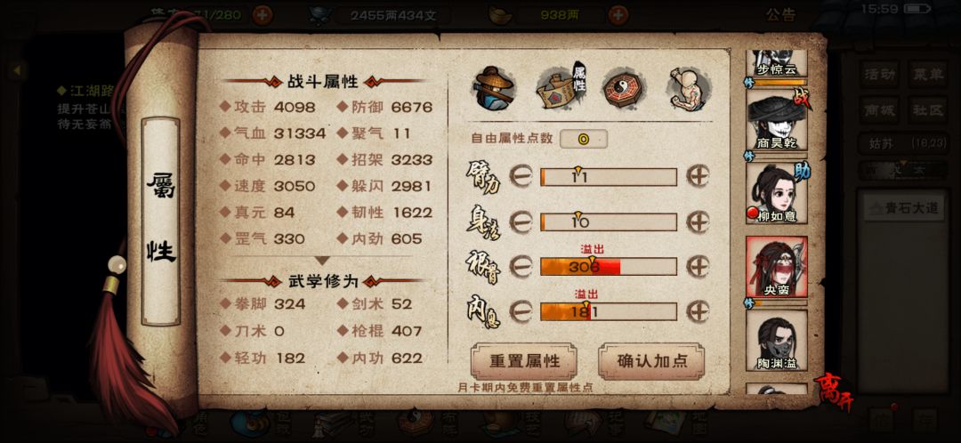 帮忙给看看呗血魔过不去呢 3
