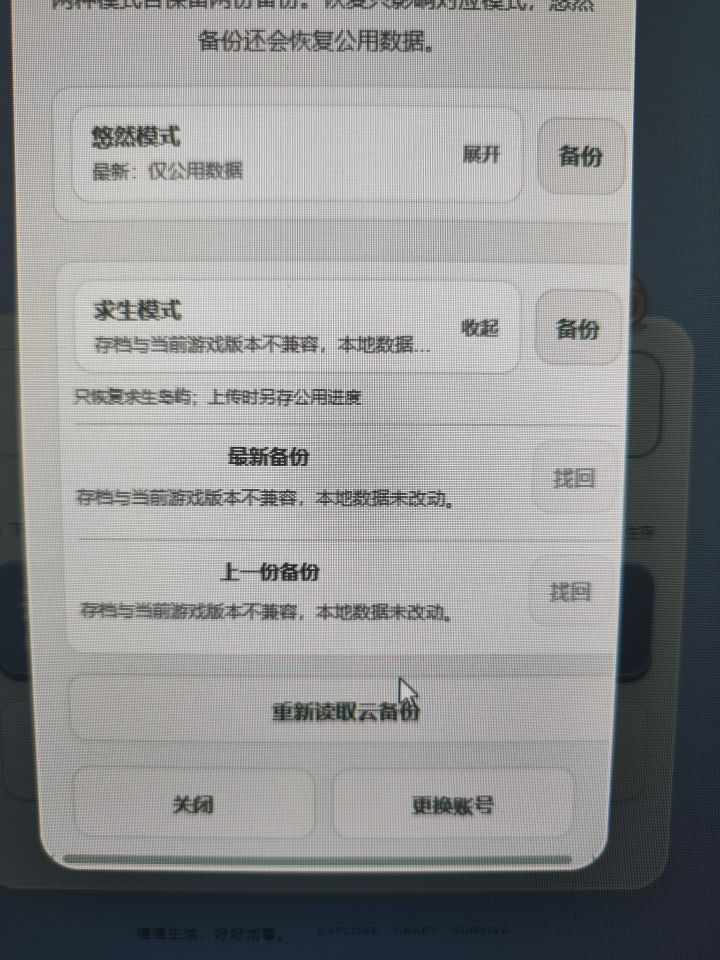 版本大改了吗?老存档打不开了截图