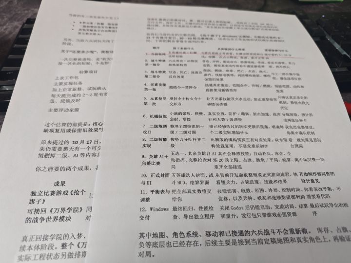 抢个旗子，吐槽截图
