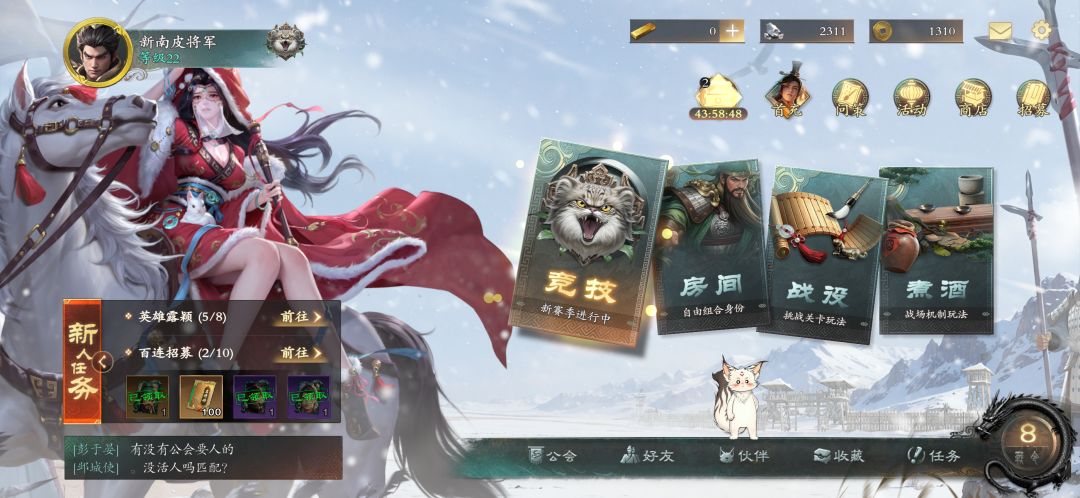 主页看板娘怎么换啊 1