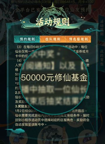 “1+1”=50000元修仙基金？问剑你还有什么惊喜是我不知道？