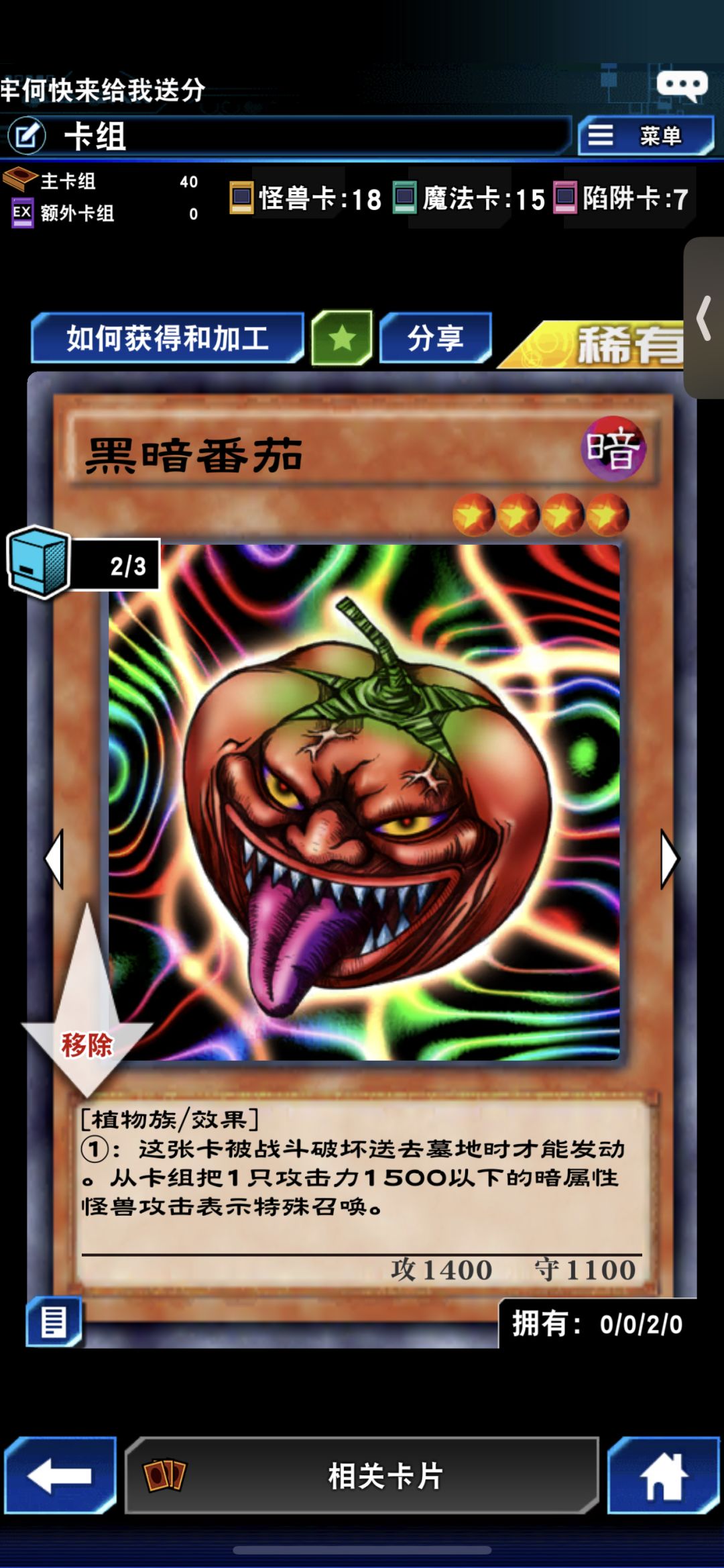 求助,番茄第三张怎么获得 1