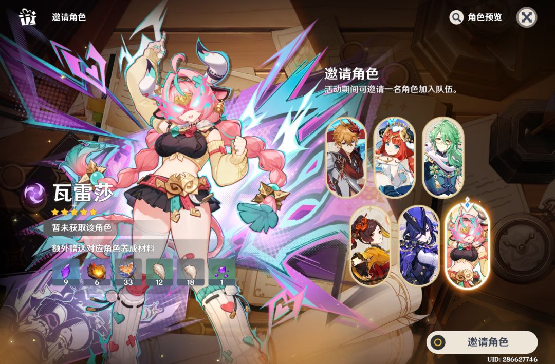 4个小时了,魔神任务可算是完成了 1