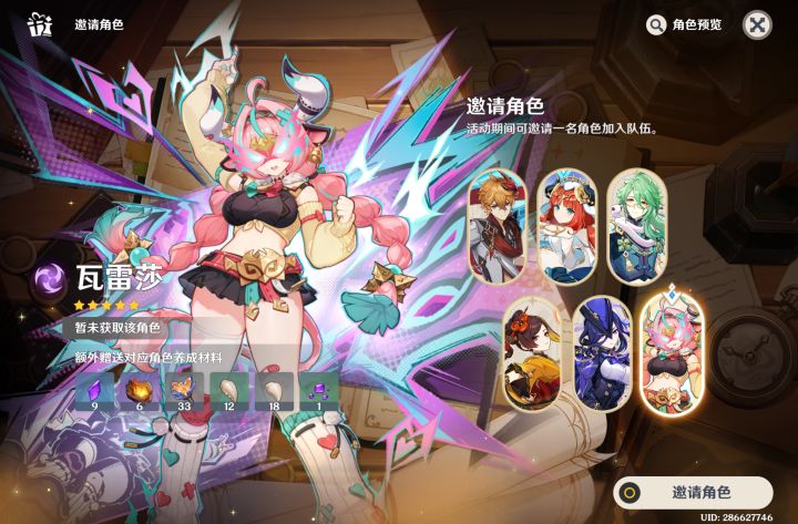 4个小时了,魔神任务可算是完成了截图