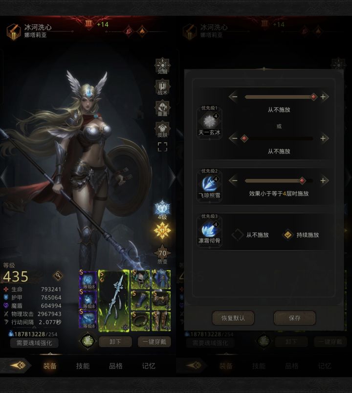 冰队成型截图