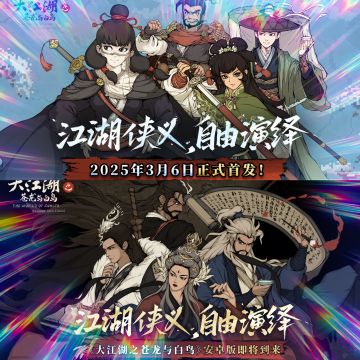 经典武侠自由演绎❗完整25买断制❓