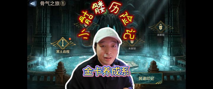 潮汐守望者0氪小骷髅冒险记截图
