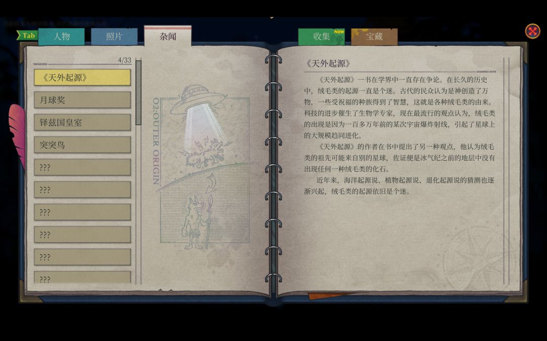 水银疗养院Demo 4