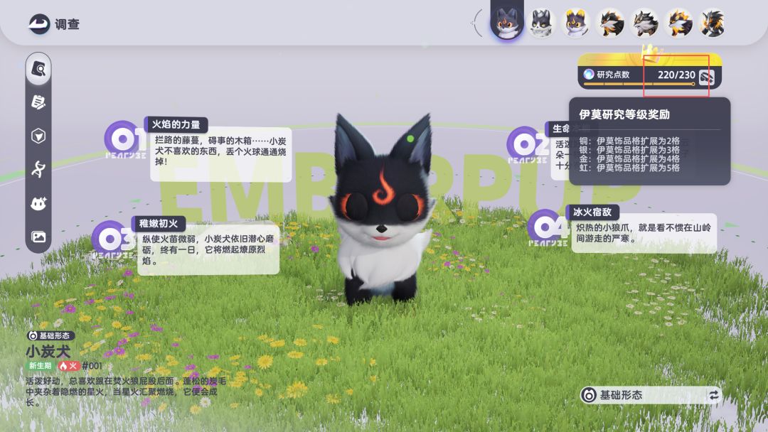 小狗形态这10点到底差在哪儿啊 3