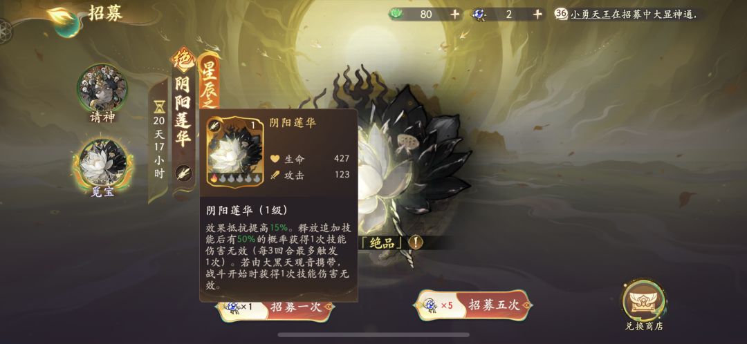黑观音法宝需要抽吗 2