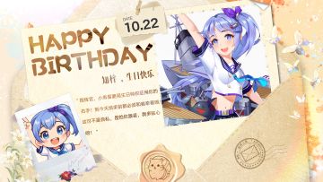 拂晓丨知梓，生日快乐！