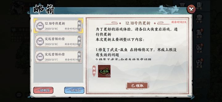 这么多天不能登陆就补偿了这点?截图