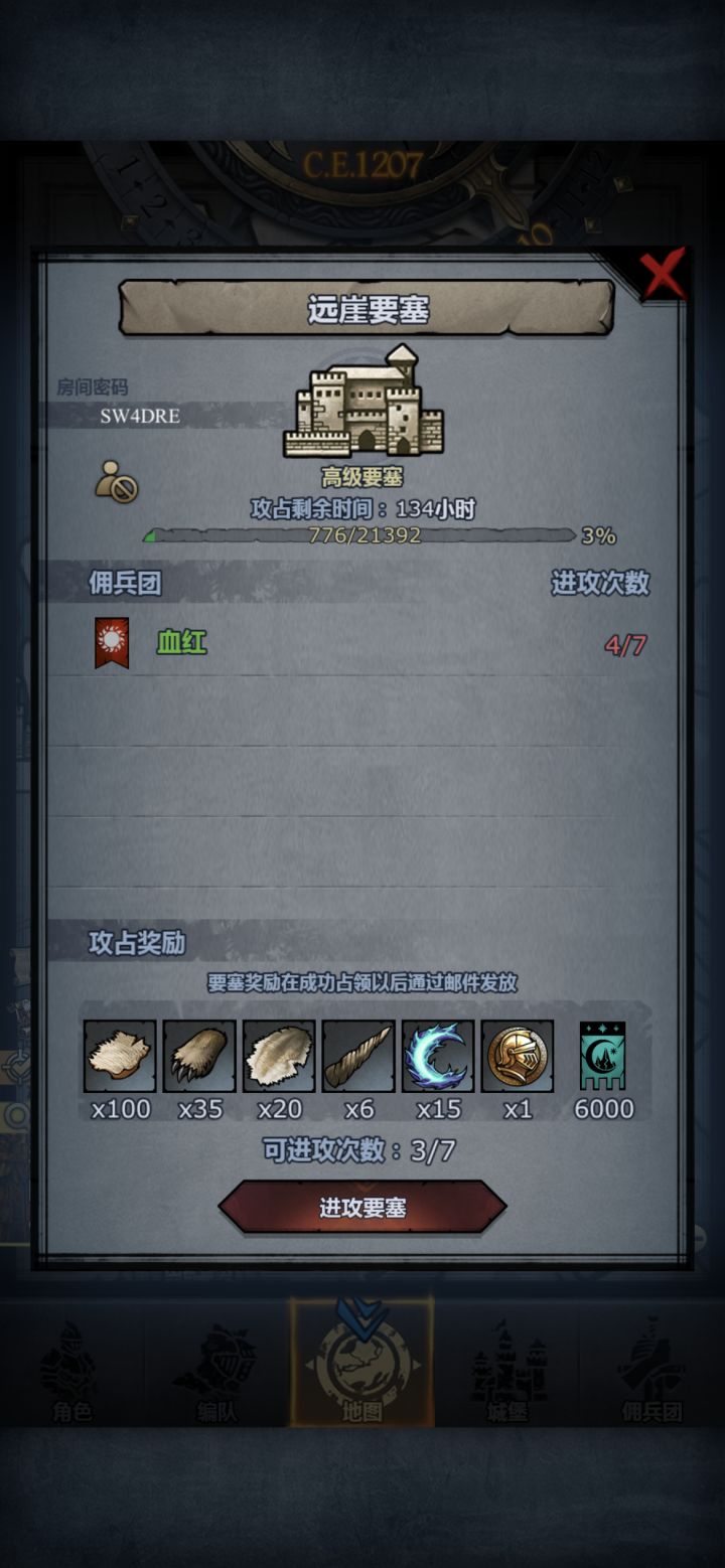 远崖，有混的没，下午估计有破财截图